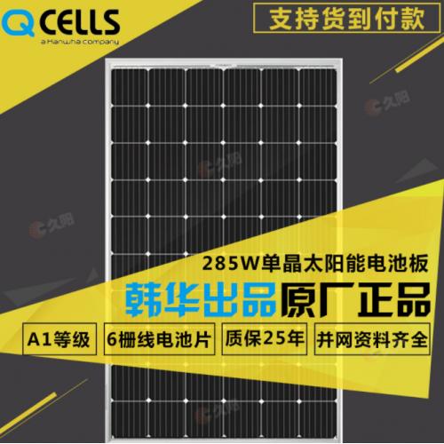 新能源網第361頁 光源設備——光伏應用產品價格與生產廠家解析
