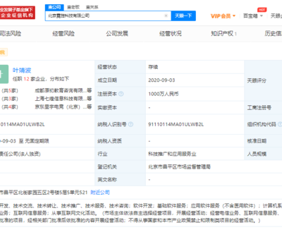京東關聯電競公司全資收購北京霓旌科技，深化經濟信息咨詢布局