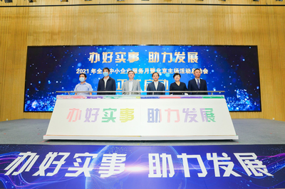 精準(zhǔn)破解銷路困境 京東企業(yè)購(gòu)專項(xiàng)服務(wù)計(jì)劃助力中小企業(yè)搏擊市場(chǎng)浪潮